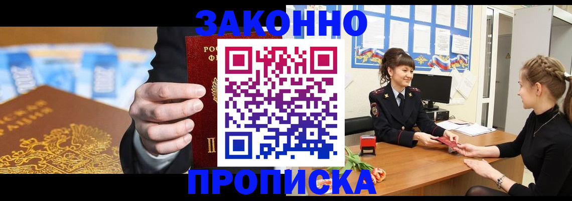 прописка 2025 в Сольцах
