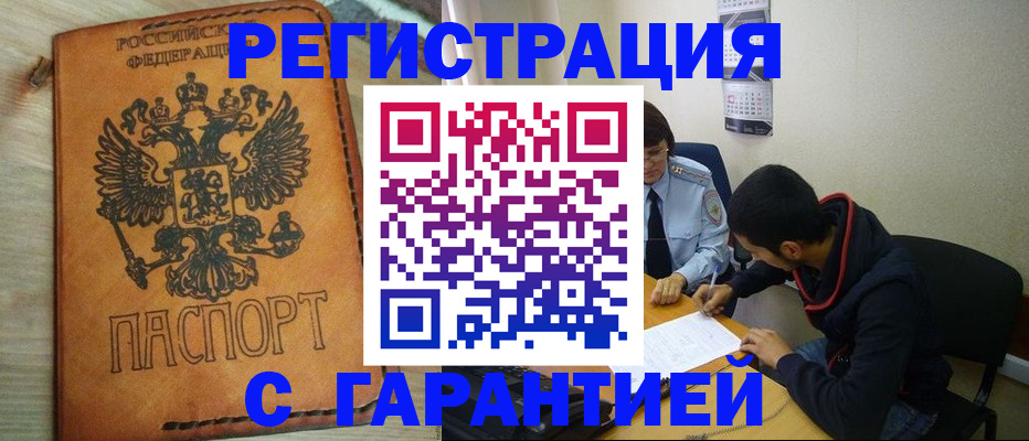 временная регистрация надежно в Сольцах