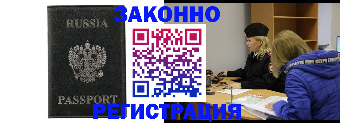 прописка гарантия в Сольцах