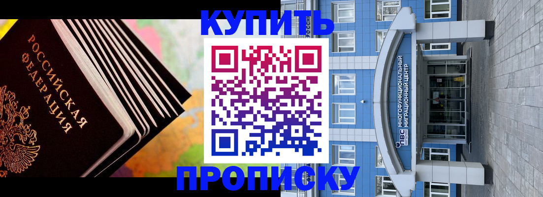 прописка для кредита в Сольцах