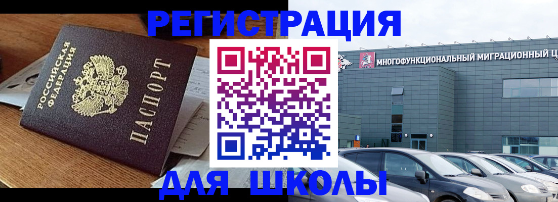 временная регистрация 2025 в Сольцах